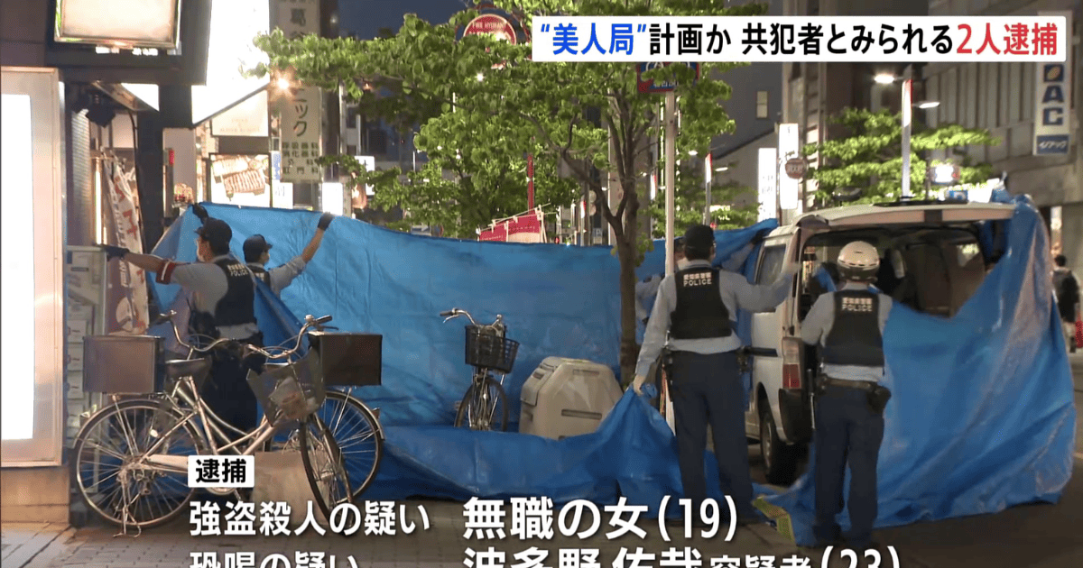 波多野佑哉の中学や生い立ちがヤバイ!顔画像や住所Facebookを調査!